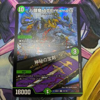 The Eight-headed Dragon ACE-Yamata｜Mysterious Treasure Sword VR 33/130