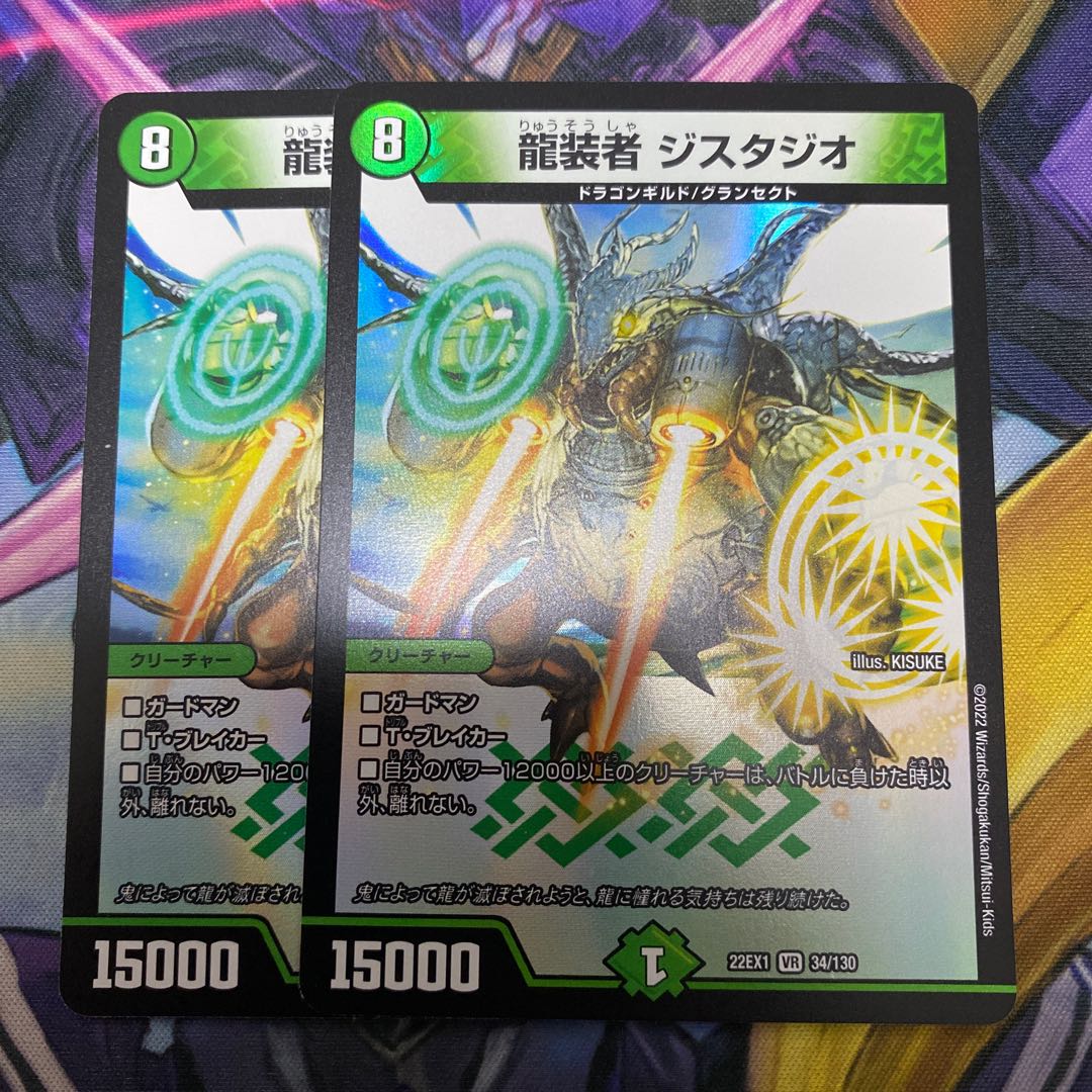 Set Discounts Available] Dragon Costume Designer Gystudio VR 34/130