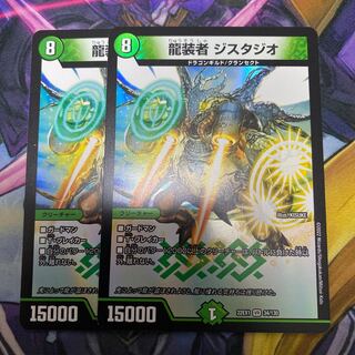 Set Discounts Available] Dragon Costume Designer Gystudio VR 34/130