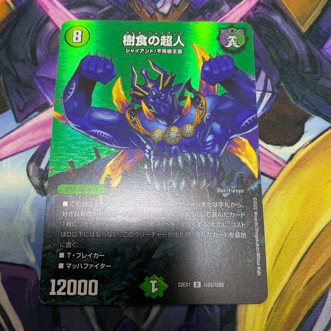 [Set Discount Possible] Jyukoku no Psychic Jin R-foil Psychic25/Psychic50