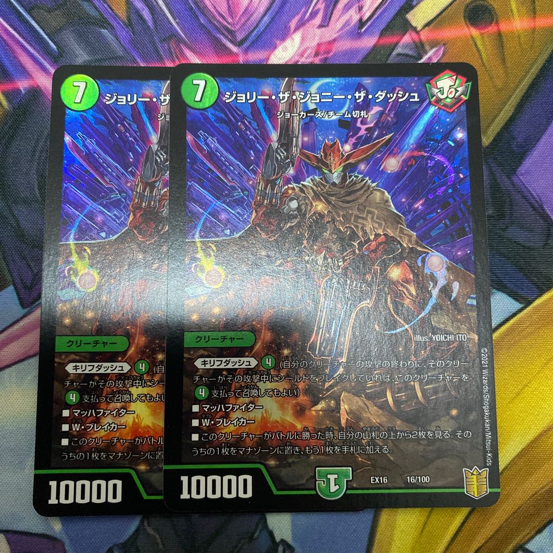 [Set discount available] Jolly the Johnny the Dash 16/100