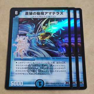 Amaterasu, the founder of the blue wolf (H.C) R-foil 10/55/Y7
