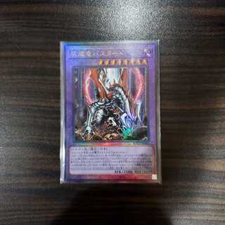 灰燼竜バスタード UL