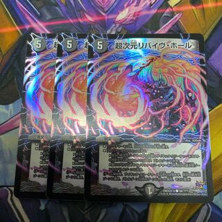 [Set discount available] Psychic dimension revive hall C-foil 48/?????