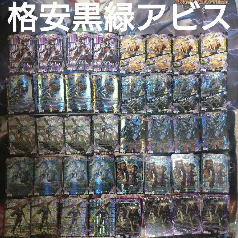Cheap Black Green Abyss Yami Nature Abyss Abyss Royal