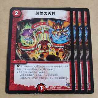 Balance U 46/87 with scratches