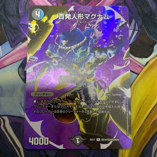 [Set discount available] Magnum R-foil Psychic10/Psychic40 [2006] (100 shots doll magnum)