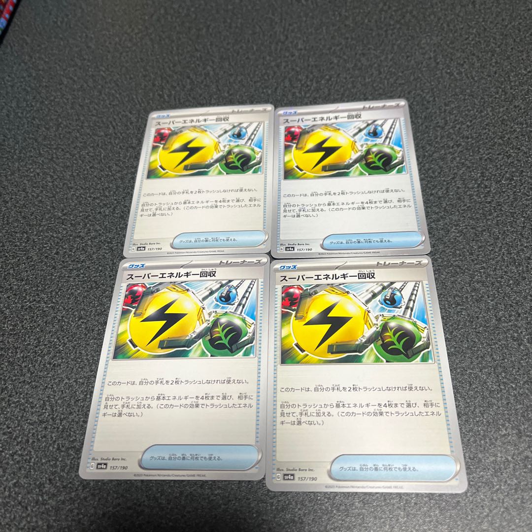 Superior Energy Retrieval U 064/073