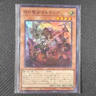 DABL-JP011 SR 赫の聖女カルテシア スーパーレア JP011