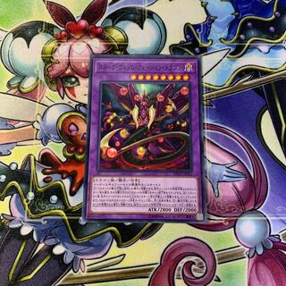 スターヴ・ヴェノム・フュージョン・ドラゴン