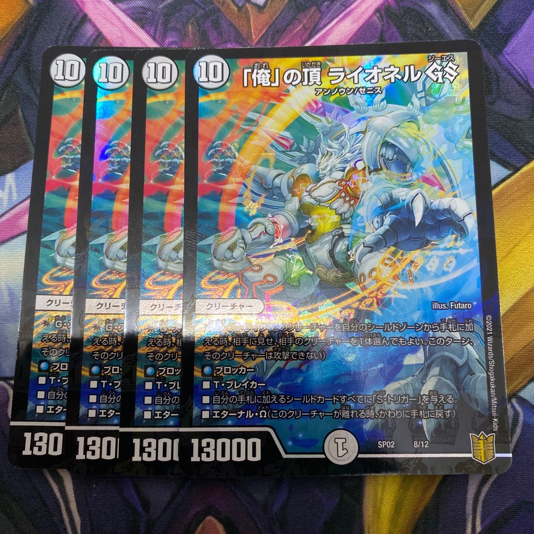 The summit of "I" Lionel GS 8/12