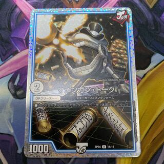 【セット割引可能】マシンガン・トーク【U】{SP0411/12}