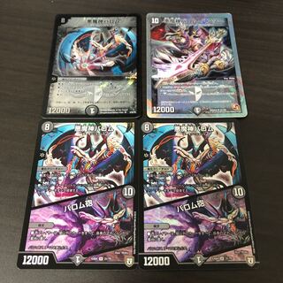 悪魔神バロム　悪魔神バロムハンターセット