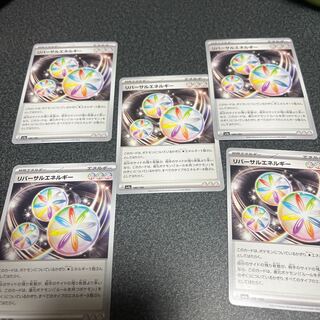 Reversal Energy 189/190