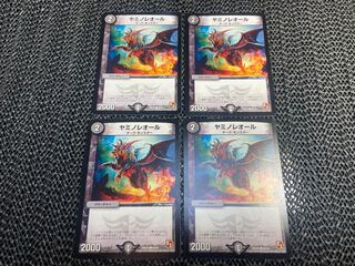 Yamino Leal C 40/54 No-1225