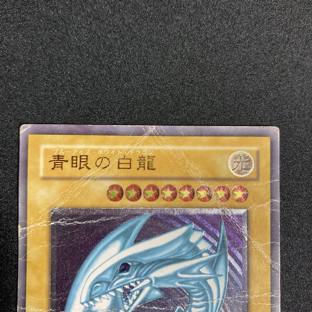 Blue-Eyes White Dragon Ultimate Rare - QCCP-JP001 Japanese Yu-Gi-Oh! Card