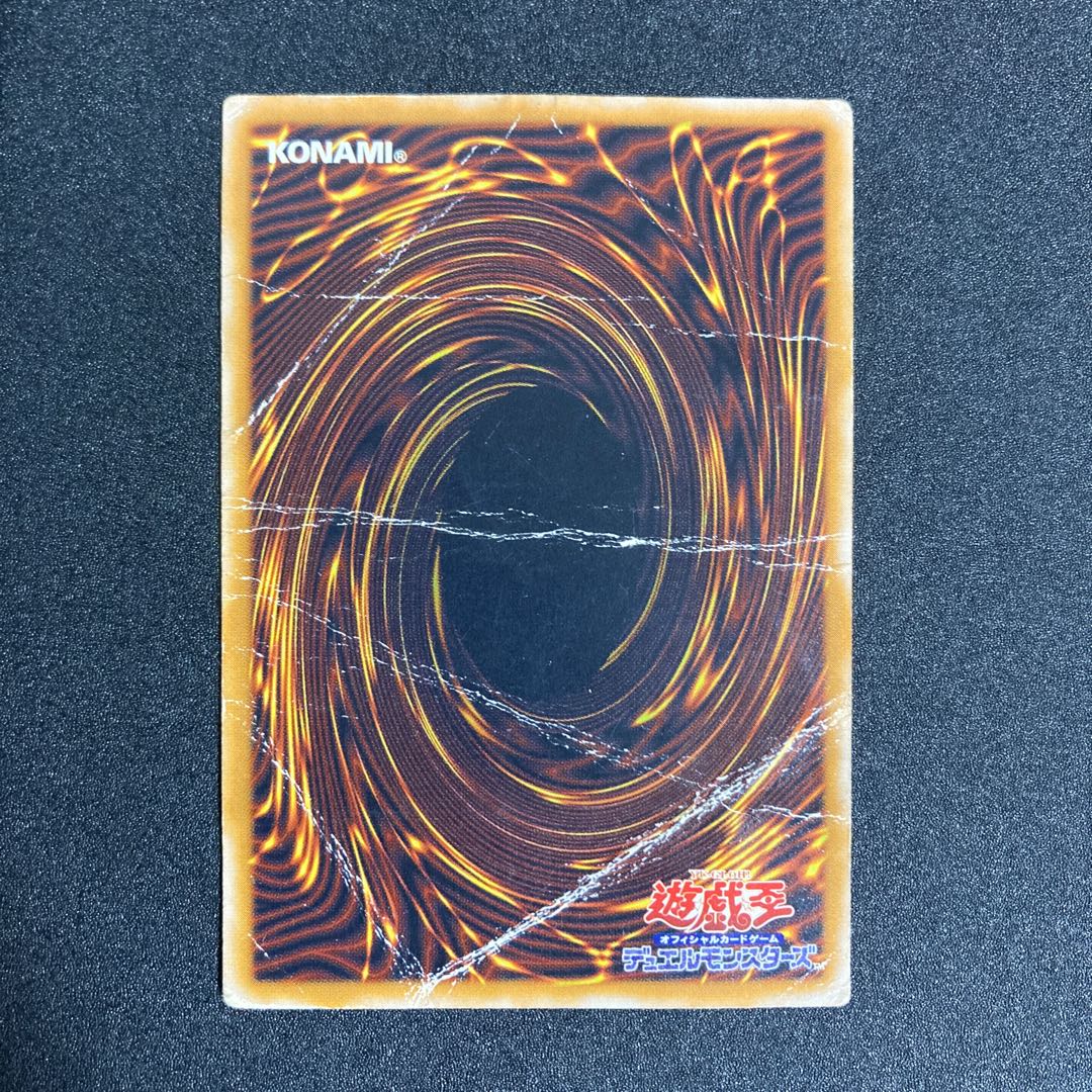 Yu-Gi-Oh! Blue-Eyes White Dragon Relief Ultimate Rare SM-51