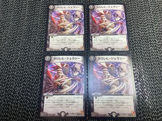 Yorolech Geraci U 23/55 No-1227