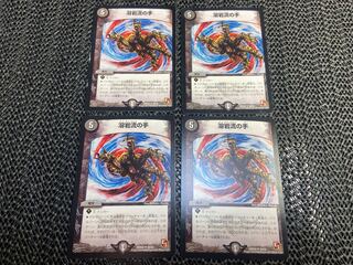 Hand of Torrent of Lava U 26/54 No-1128