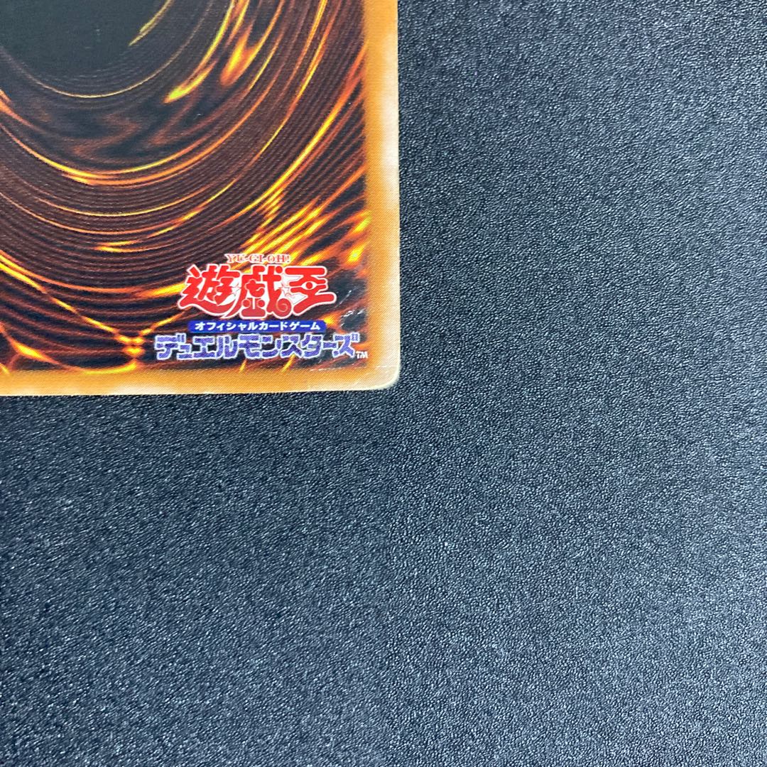 Yu-Gi-Oh! Dark Magician Relief Ultimate Rare