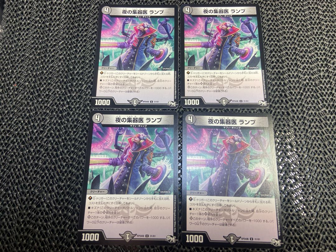 Night collector doctor lamp U 31/61 No-1229