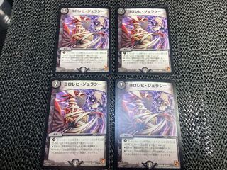 Yorolech Geraci U 23/55 No-1231