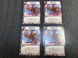 Hand of Torrent of Lava U 26/54 No-1232