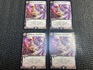 Yorolech Geraci U 23/55 No-1233