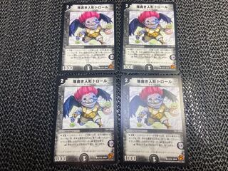 Graffiti Doll Troll C 47/55 No-1234