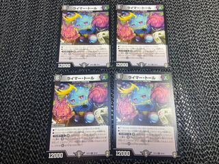 Reimer Toll C 29/42 No-1235