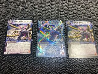 Xavi Rigel, the Dragon Bone One｜Garouzu Devil Dragon (Medium)U 53a/110｜53b/110 No-1236