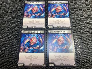 両刃怪人ティボーン C 73/93 い-1237