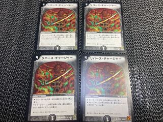 Corpse Charger C No-1239