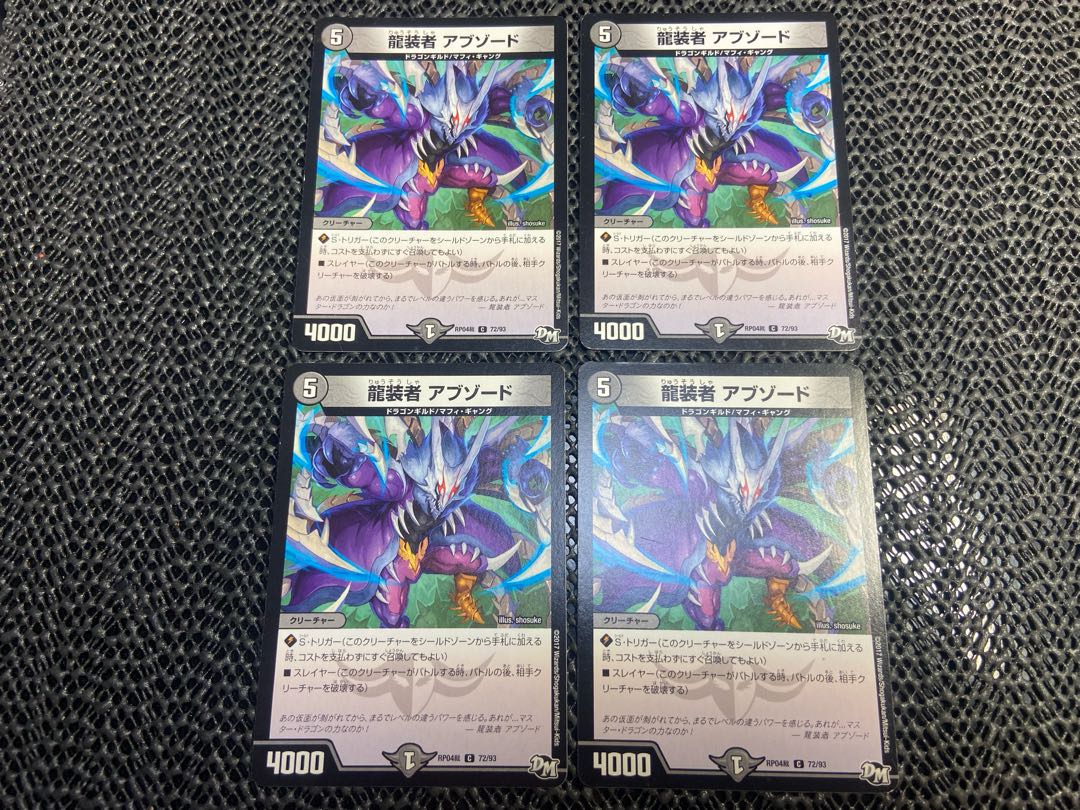 Dragon wearer, Abzord C 72/93 No-1241