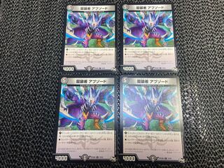 Dragon wearer, Abzord C 72/93 No-1241