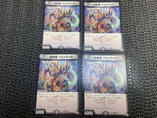 Guld 54, U 42/93, No-1244