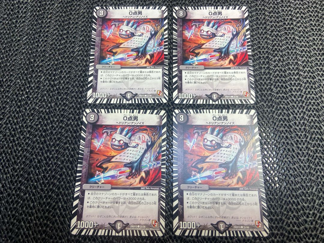 0 points male C 31/36 I-1247