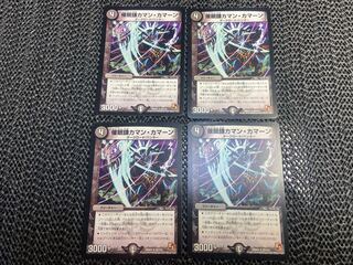 Hypnotic sickle Kaman Kaman R 25/110 No-1250