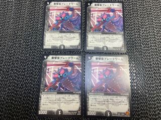 Slashing insect blade worm U No-1251