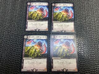 Zapdos Katusha C 91/110 No-1253