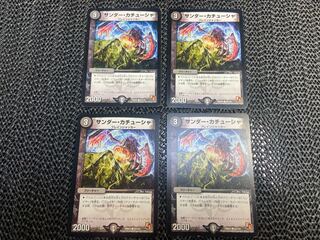 Zapdos Katusha C 91/110 No-1254