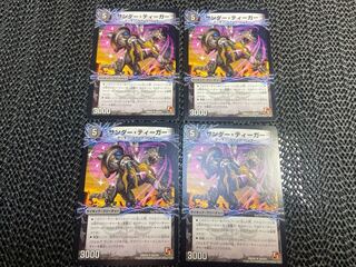 Zapdos Tiger｜Lightning Beast Volg Tiger (lower)(Normal) U 24a/54｜24b/54 No-1256