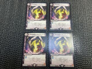 The Gastronomic Treasure Psychic Eater U 24/54 No-1258