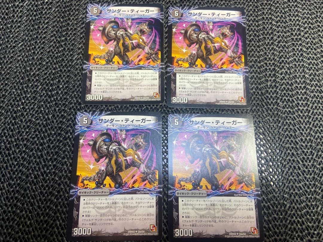 Zapdos Tiger|Lightning Beast Volg Tiger (lower)(Normal) U 24a/54|24b/54 No-1260