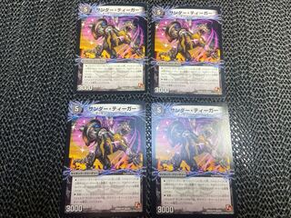 Zapdos Tiger｜Lightning Beast Volg Tiger (lower)(Normal) U 24a/54｜24b/54 No-1260