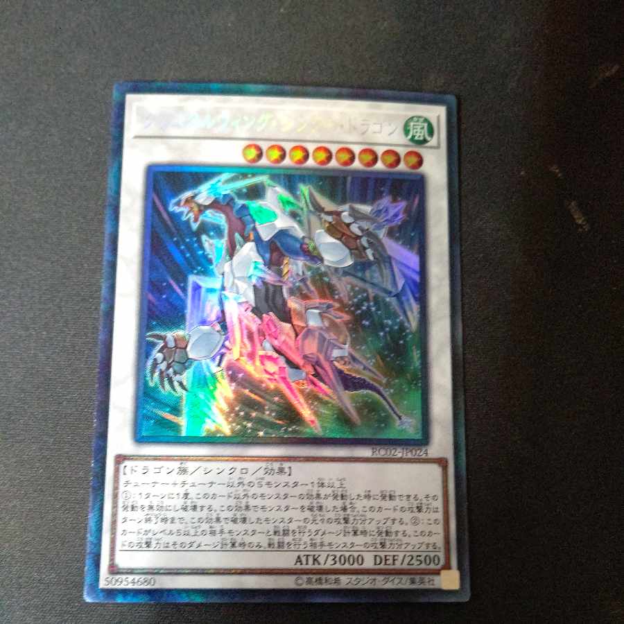 Crystal Wing Synchro Dragon Collector's Rare JP024