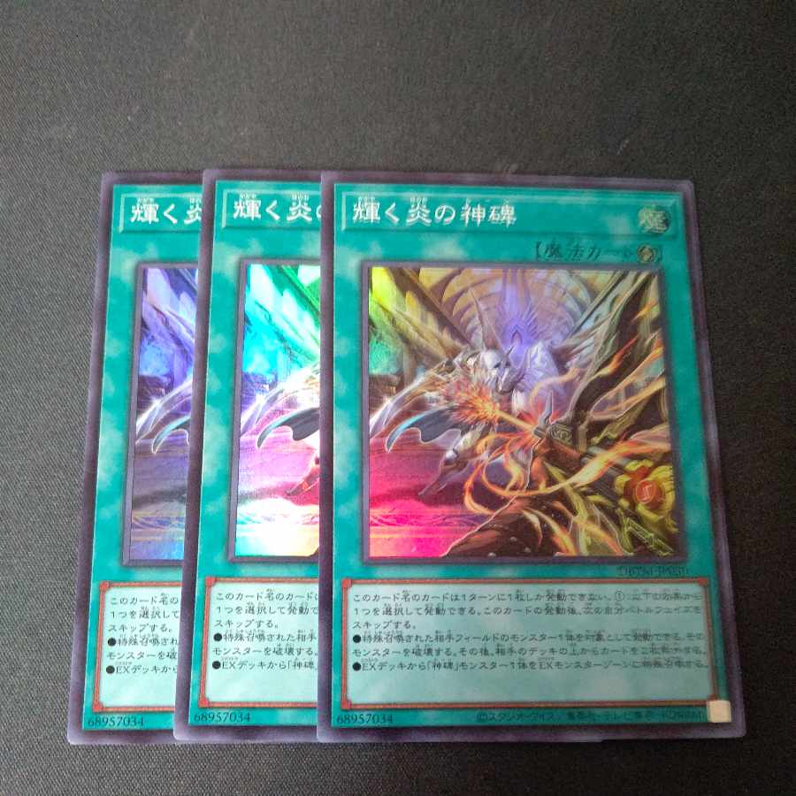 Shinning Fire Monument Super Rare JP030 Set of 3