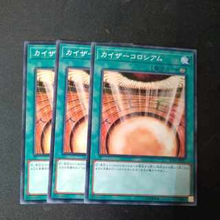 Kaiser Colosseum Normal, set of 3