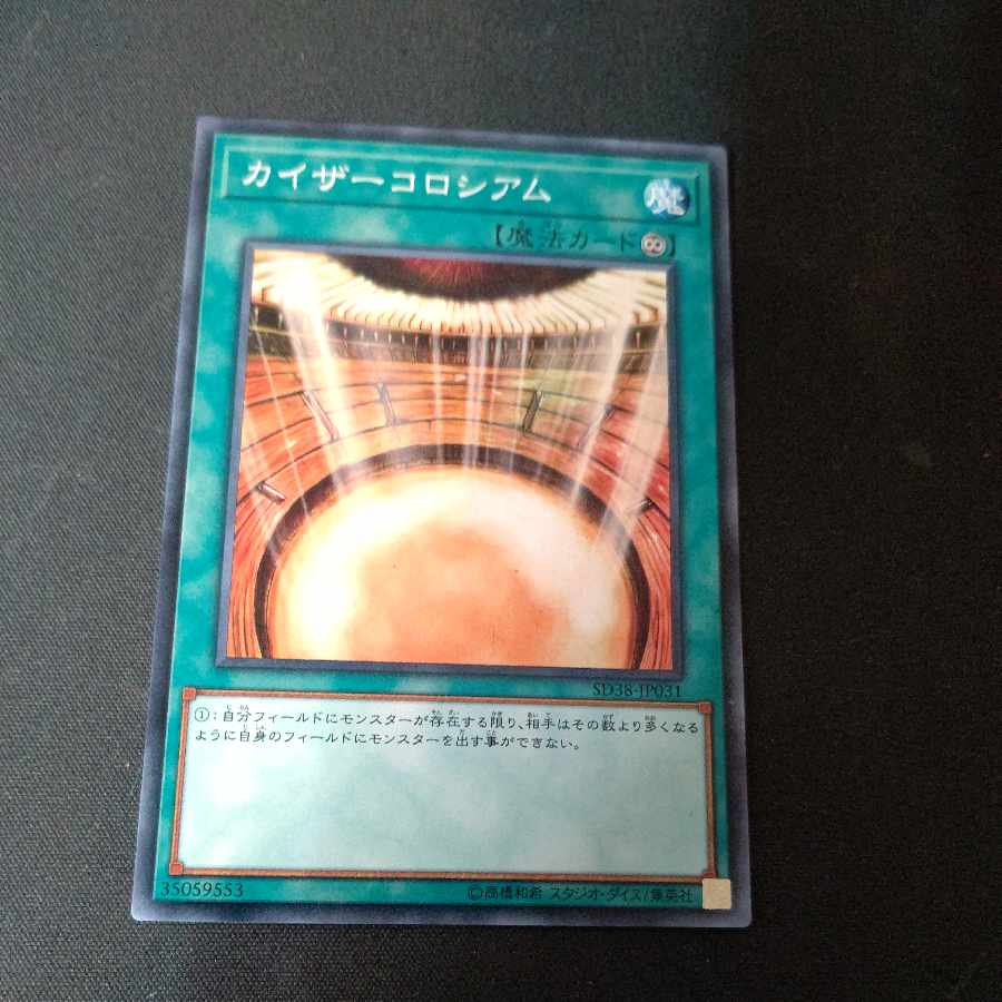 Kaiser Colosseum Normal