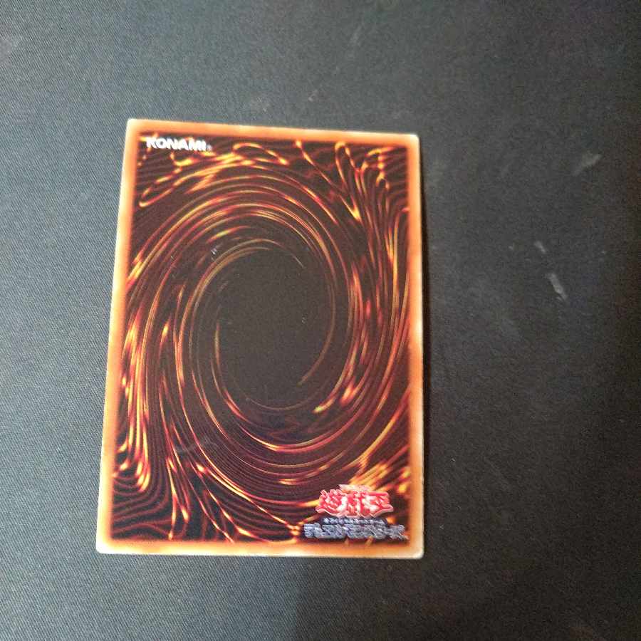 Majestic Star Dragon Ultimate Rare JP040 Relief